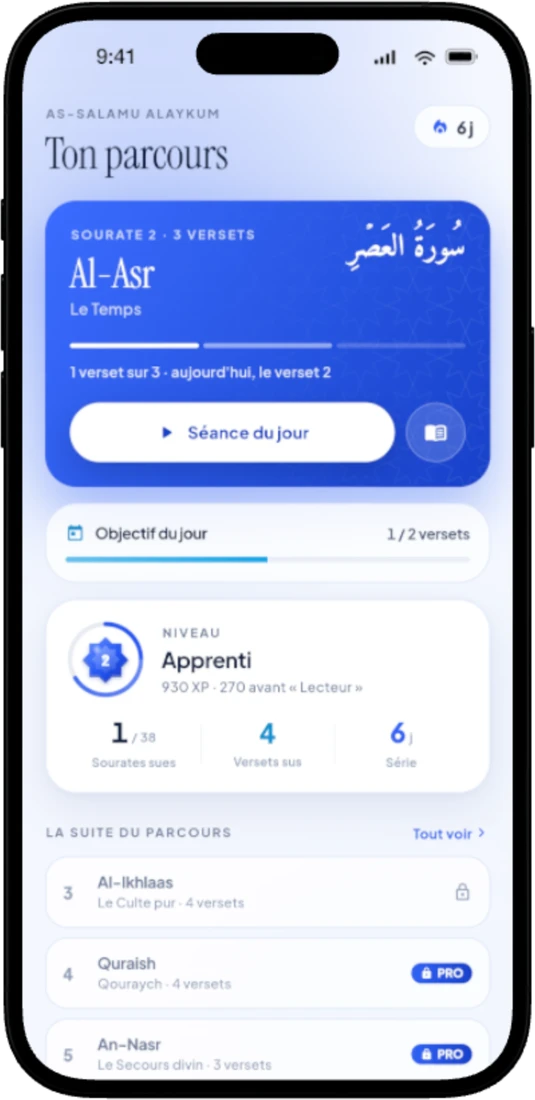 Hifz — Sourates par cœur, écran principal