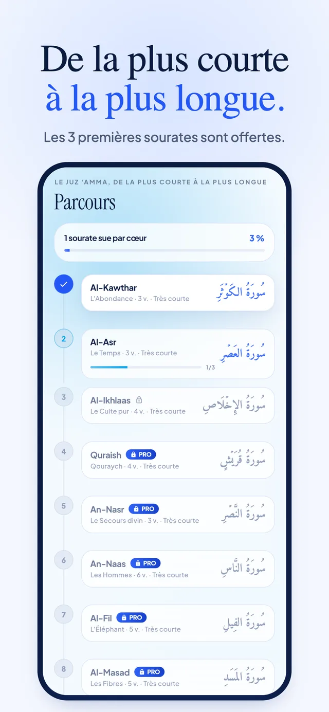 Hifz — Sourates par cœur, visuel 5 de la fiche App Store